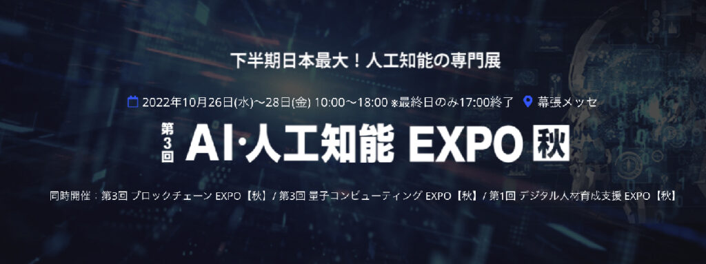 2022_AIEXPOJP